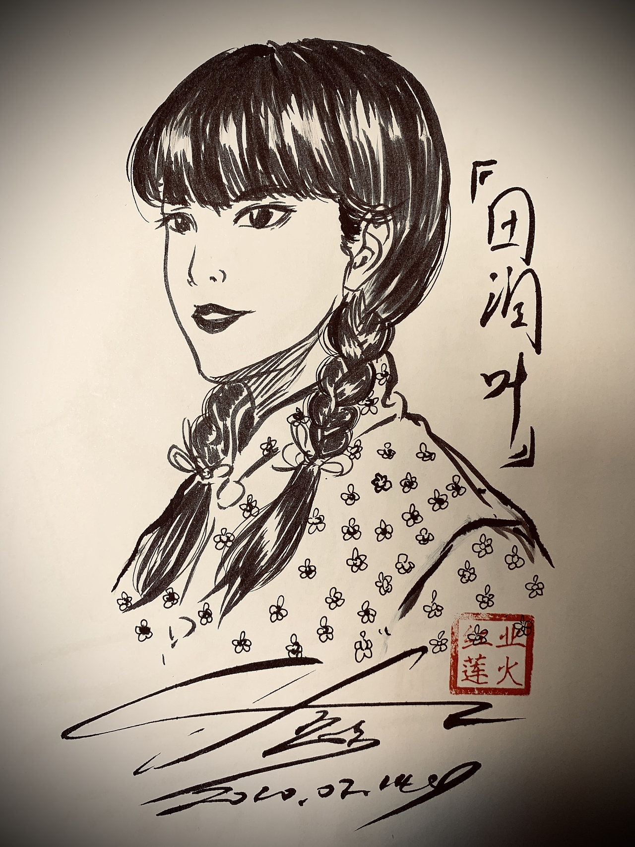 手绘平凡的世界