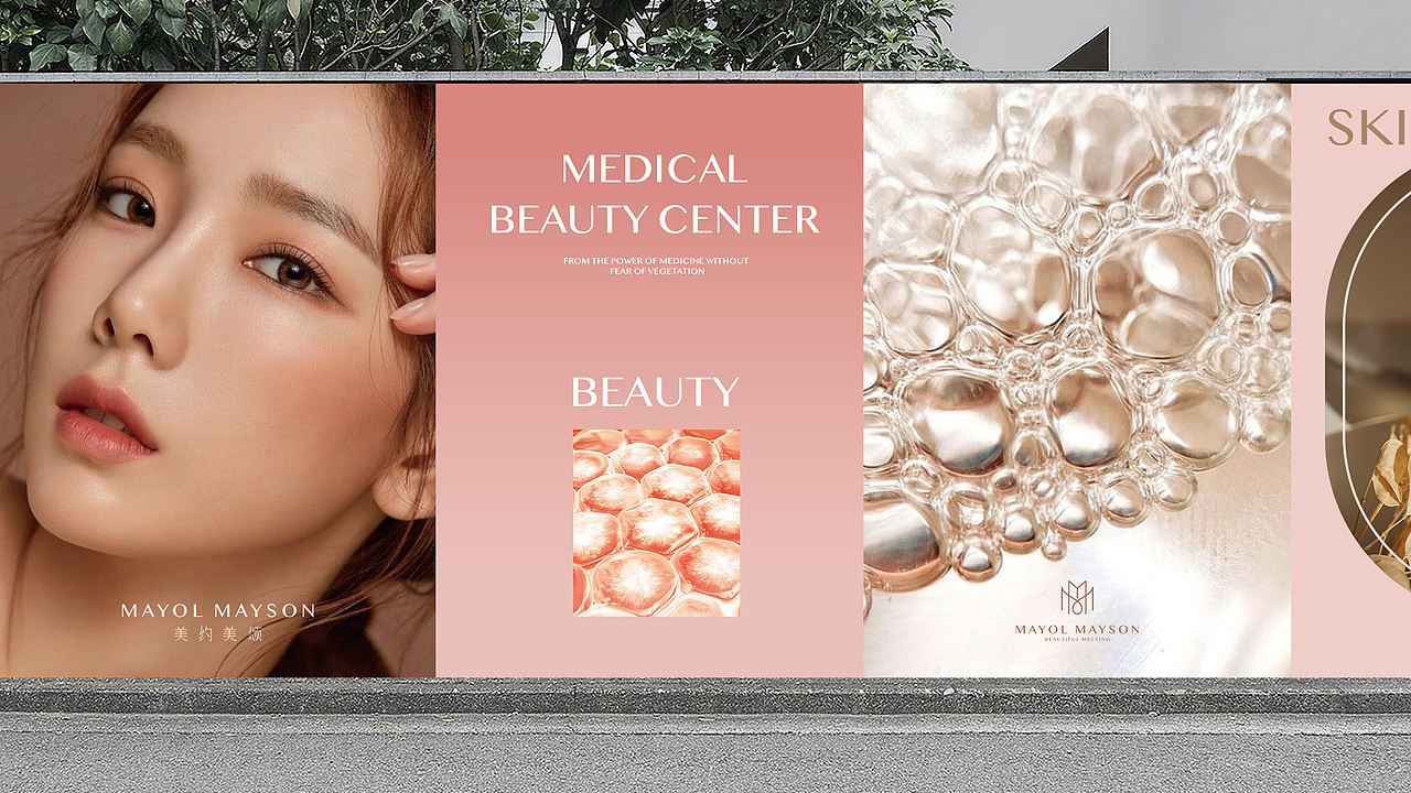 美约美颂医疗美容中心（图ZMjY1ODAwMDY4） - 品牌 - 站酷设计师不淡定的青年原创素材 - 站酷ZCOOL