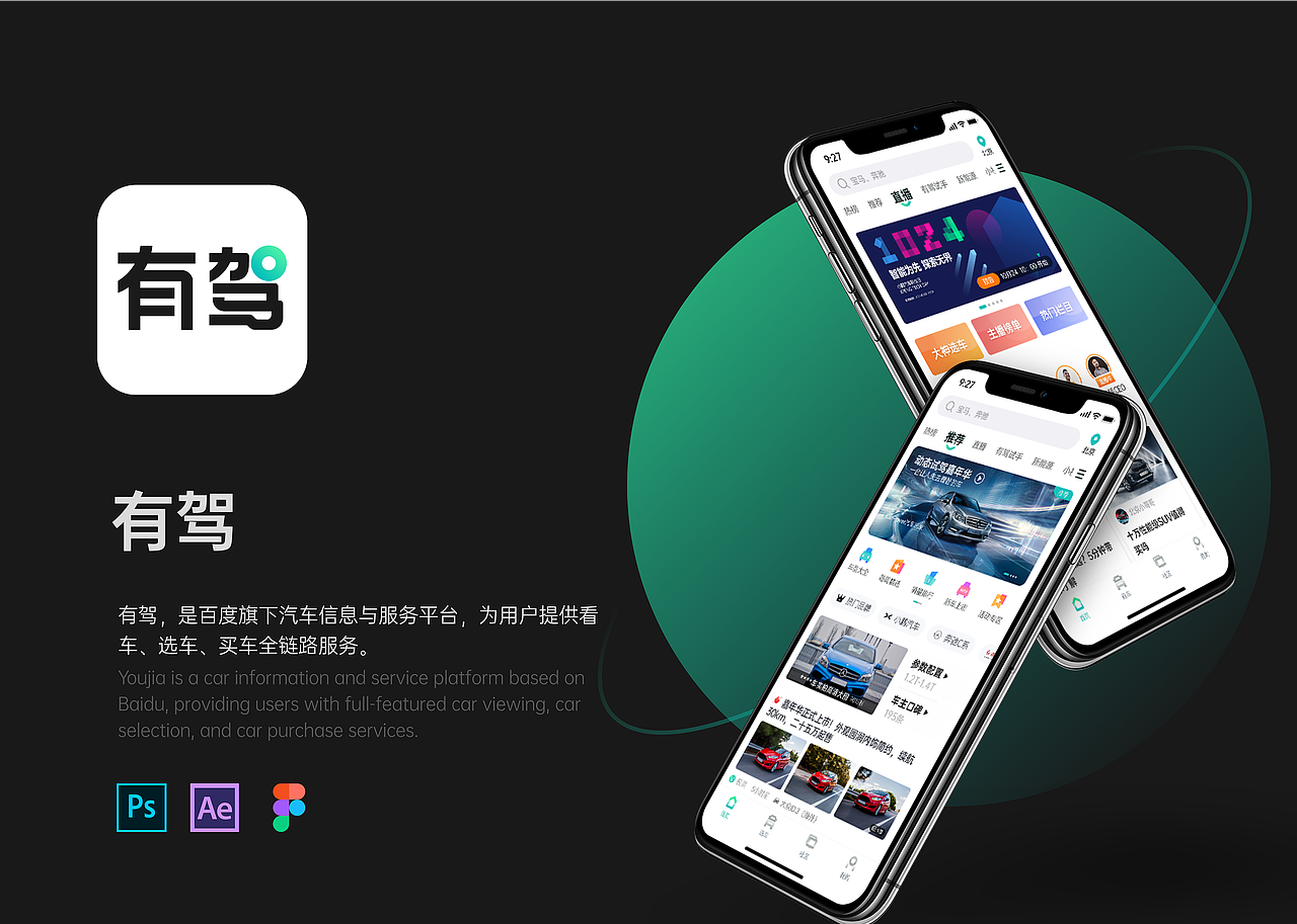 有驾汽车APP改版设计（图ZMjg5MTQ1Mzky） - APP界面 - 站酷设计师心酱酱原创素材 - 站酷ZCOOL