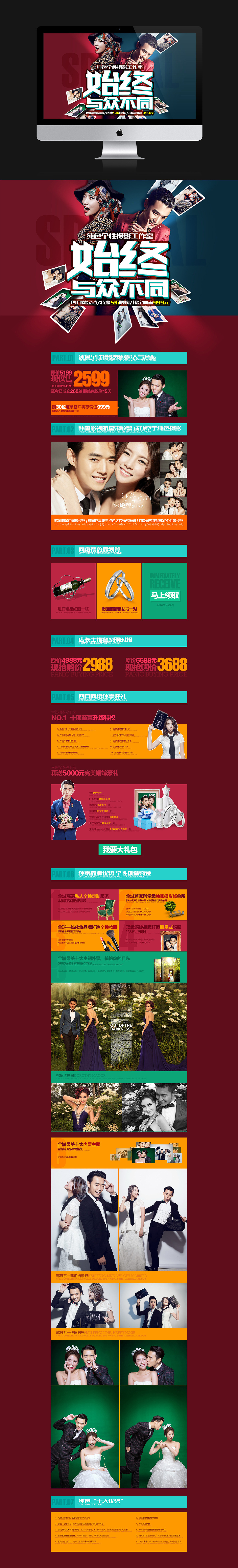 两个婚纱摄影专题（图ZMTYxNjIxNjQ=） - 运营设计 - 站酷设计师白小仙2013原创素材 - 站酷ZCOOL