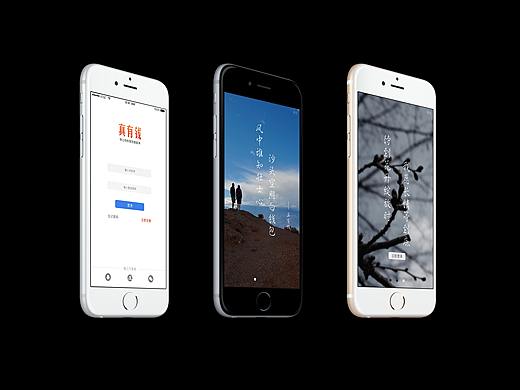 真有錢app（部分展示）（個人主頁-ZMjUyMjY1NzI=） - APP界面 - 站酷設(shè)計師懂路而遠(yuǎn)原創(chuàng)素材 - 站酷ZCOOL