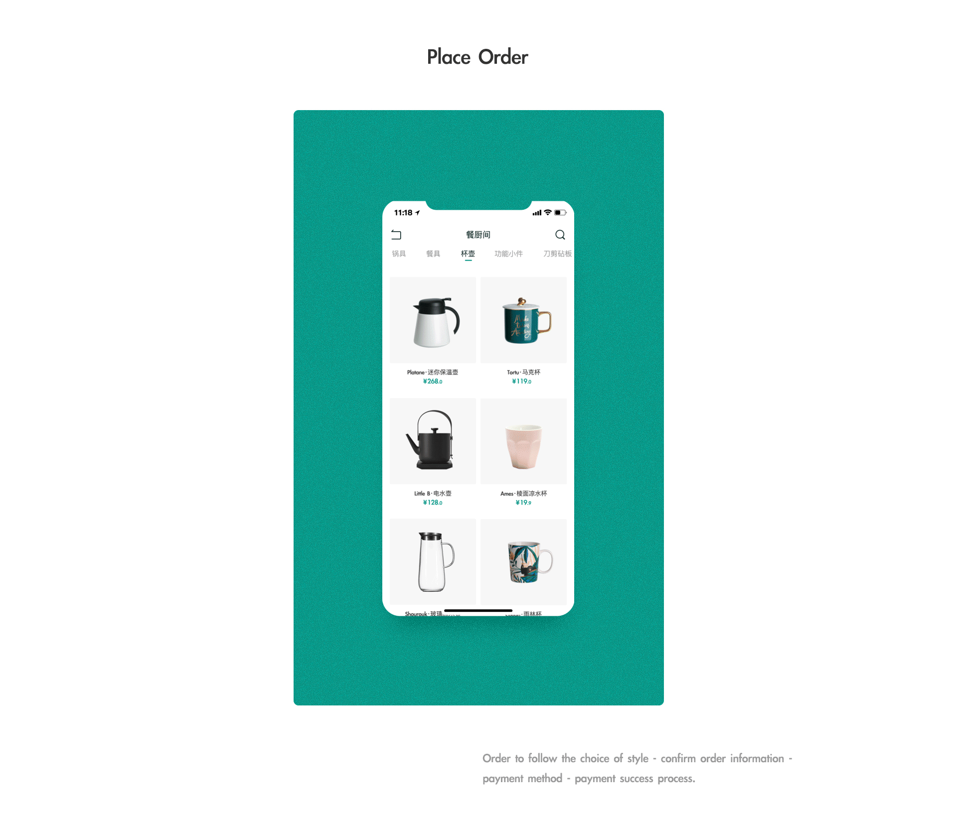 「物扉WARESGATE」APP设计