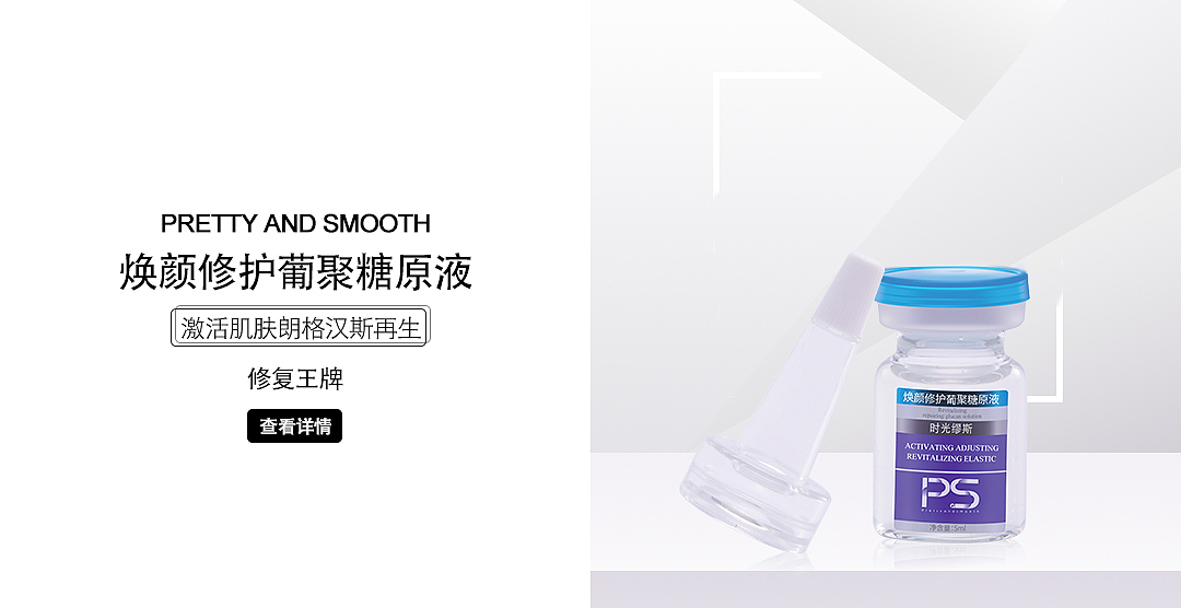 时光缪斯轻医美产品