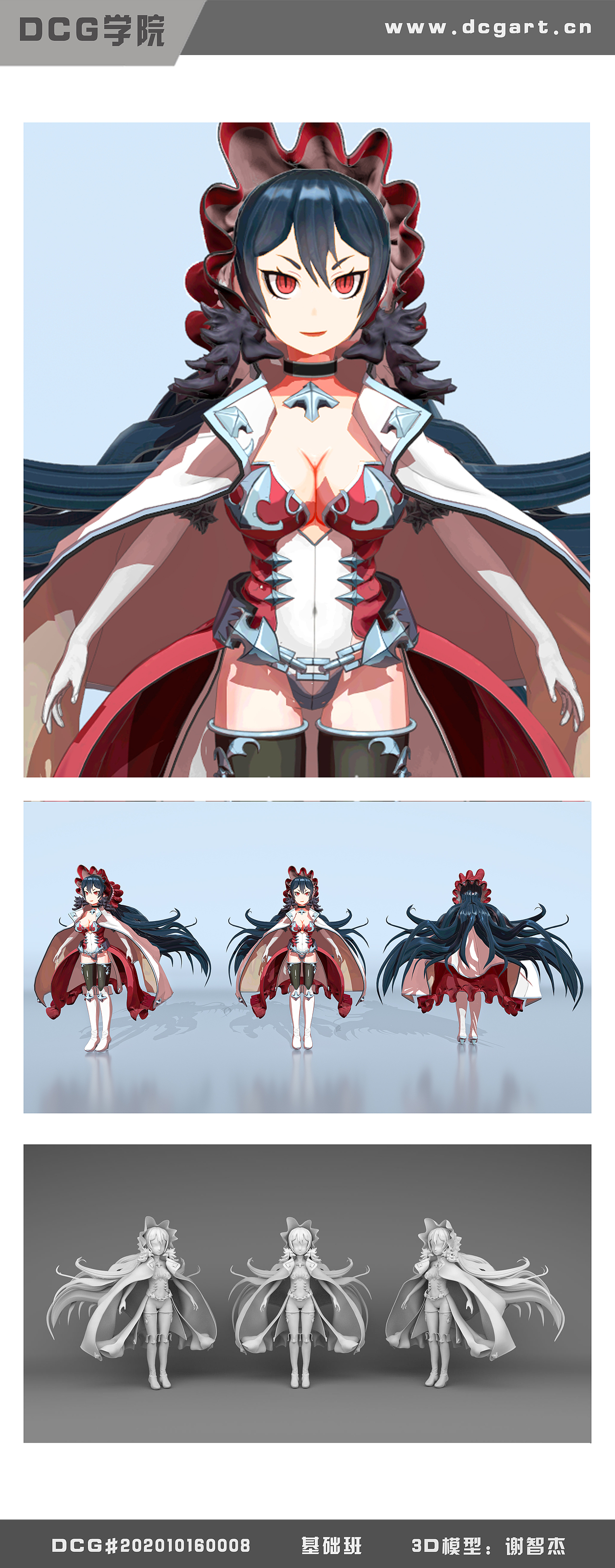 DCG學(xué)院線(xiàn)下基礎(chǔ)班三渲二角色（圖ZMjQ5NDM0NDMy） - 人物/生物 - 站酷設(shè)計(jì)師今天建模了嗎原創(chuàng)素材 - 站酷ZCOOL