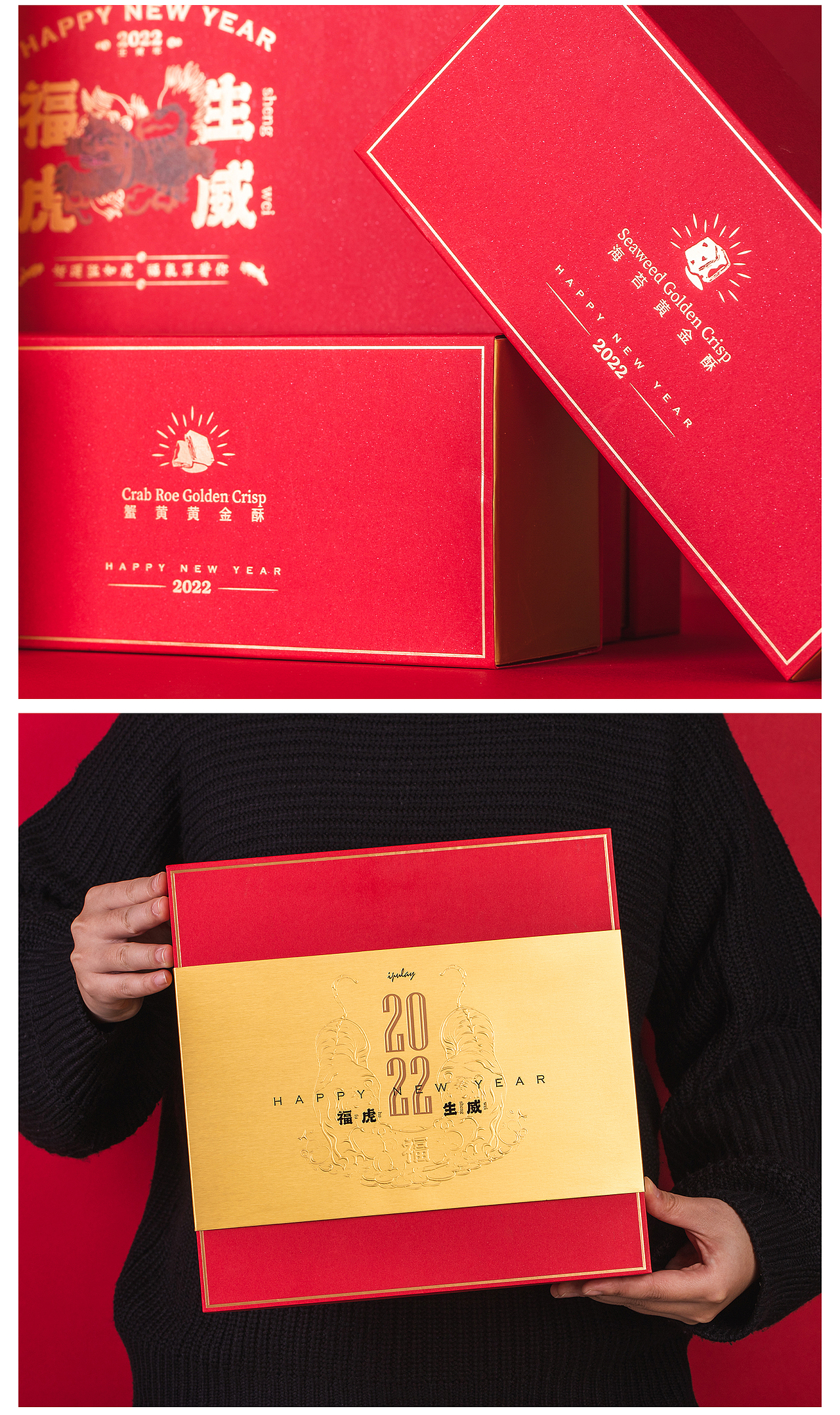 福虎生威 新年礼盒包装设计 朴类茶研所 x 洋墨设计（图ZMjg3MTE3ODA0） - 包装 - 站酷设计师洋墨设计原创素材 - 站酷ZCOOL