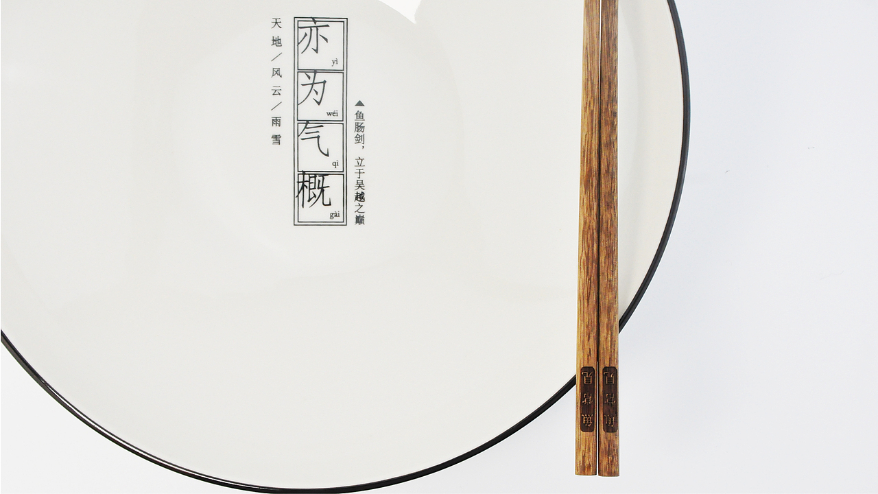 怪客作品 · 鱼常见酸菜鱼专门店品牌设计（图ZODUxOTQ1MzY=） - 品牌 - 站酷设计师吕十八原创素材 - 站酷ZCOOL