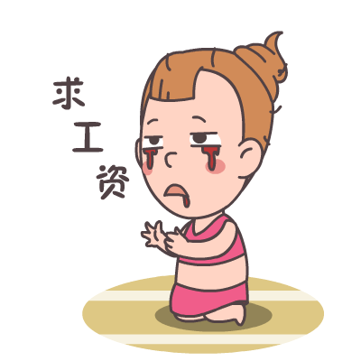 屌丝妹宅女表情