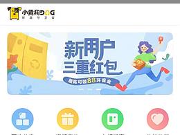环保/在垃圾分类/回收
