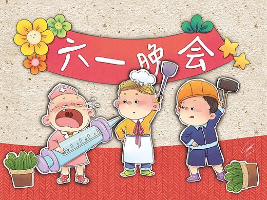 六一（个人主页-ZNDUxMzkwODQ=） - 儿童插画 - 站酷设计师陈楠MUtouNAN原创素材 - 站酷ZCOOL