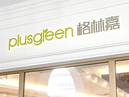 《plusgreen格林嘉》轻食品牌