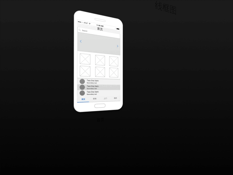 Wireframes（图ZNDk0MTc0MjA=） - 交互/UE - 站酷设计师大婶子原创素材 - 站酷ZCOOL