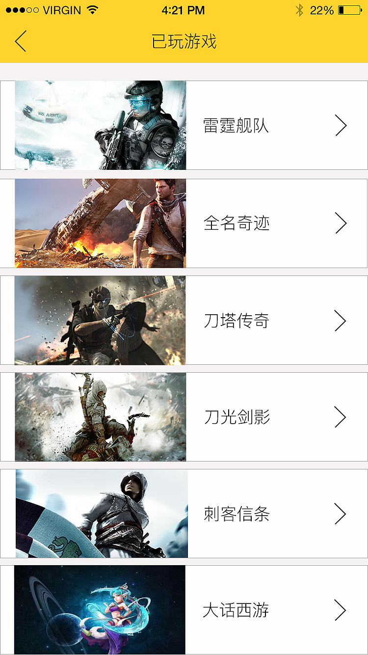 游戲推薦類APP-扎堆兒（圖ZNDk1NDY2MTY=） - APP界面 - 站酷設(shè)計(jì)師燕子李小三原創(chuàng)素材 - 站酷ZCOOL