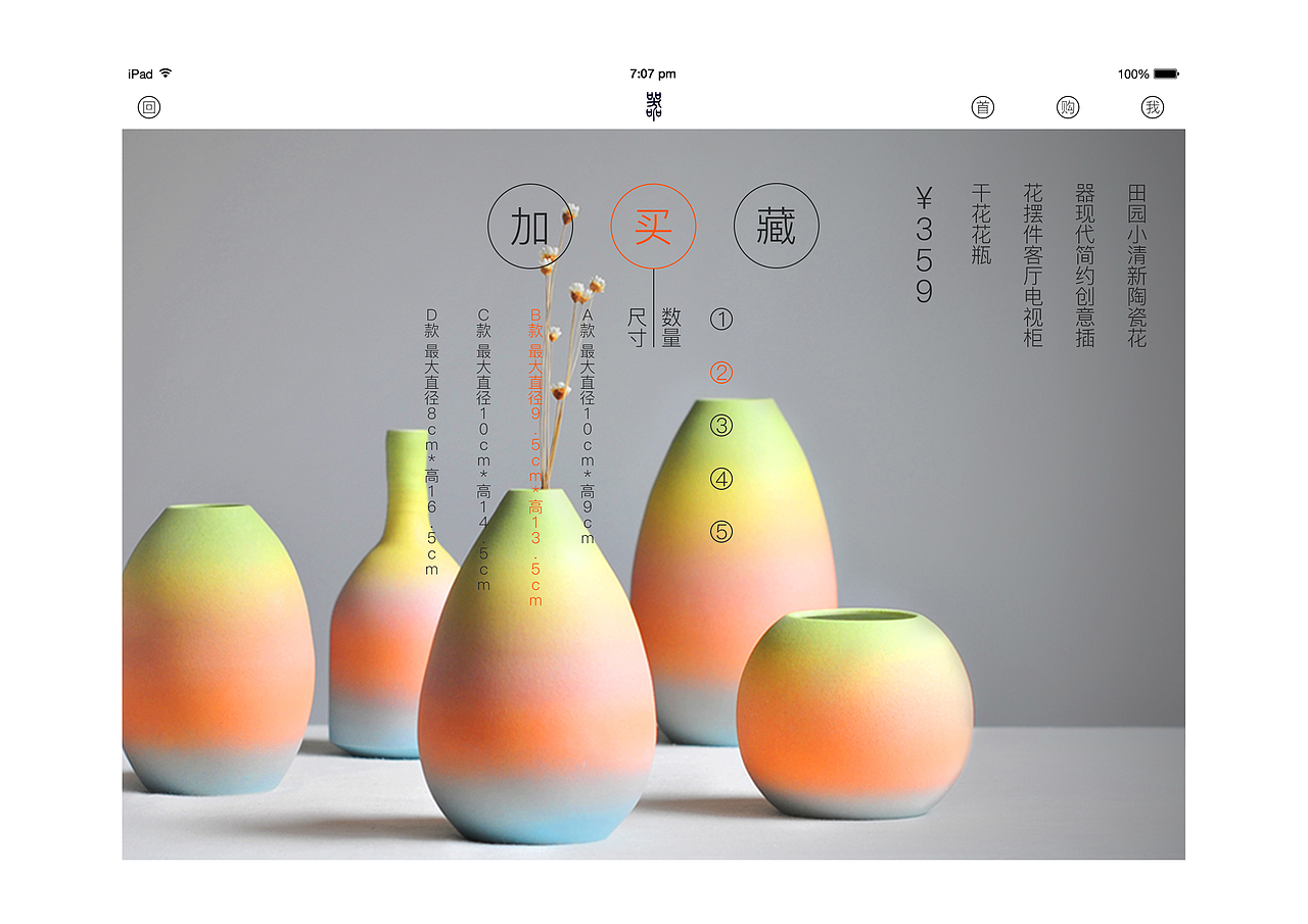 Ipad界面设计-器（图ZNTYzNjk3MDA=） - APP界面 - 站酷设计师阿大耿原创素材 - 站酷ZCOOL