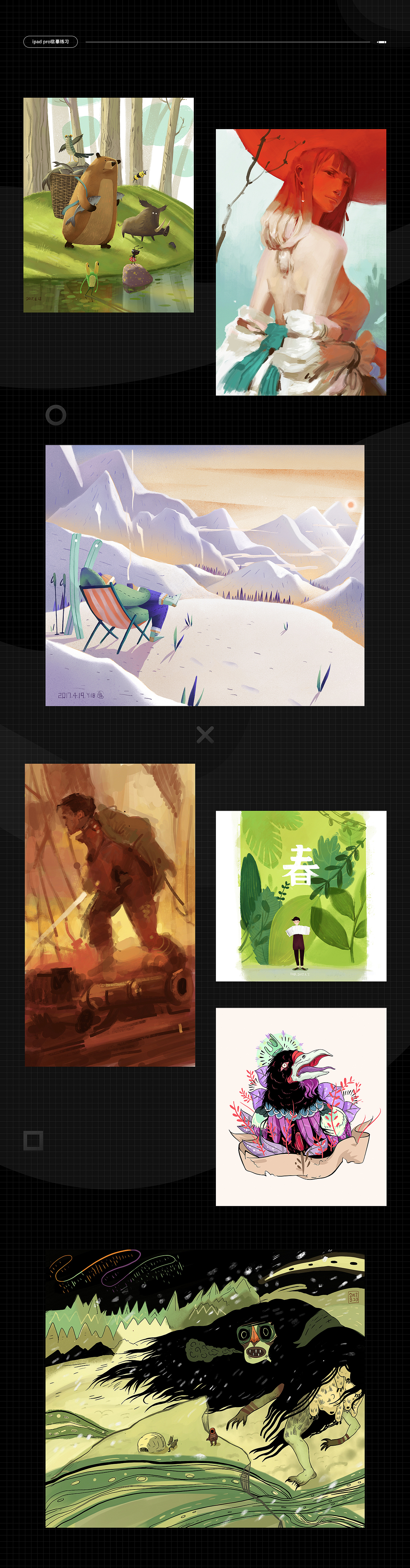 2017 iPad插画学习整理