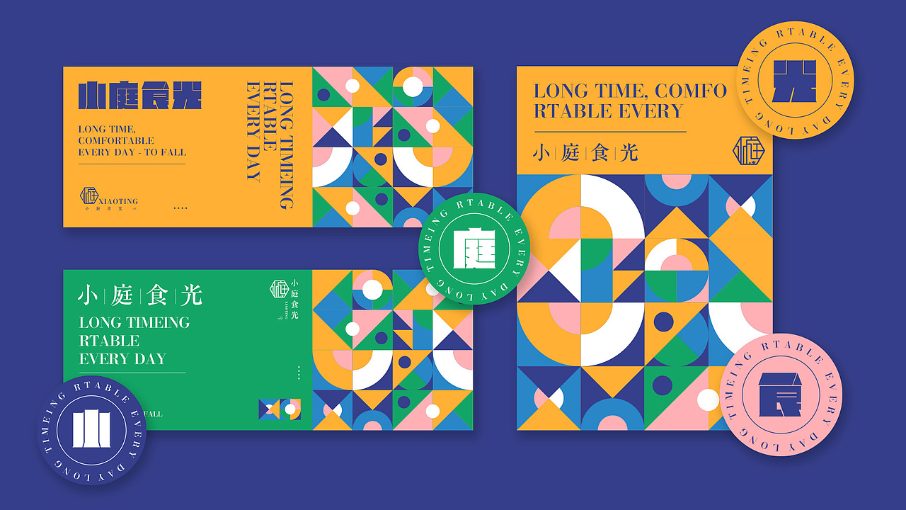 2019-品牌提案合集