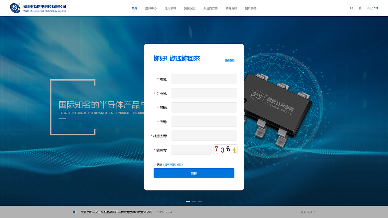 科技公司官网（图ZMTkwNzMwNDcy） - 企业官网 - 站酷设计师朝阳112原创素材 - 站酷ZCOOL