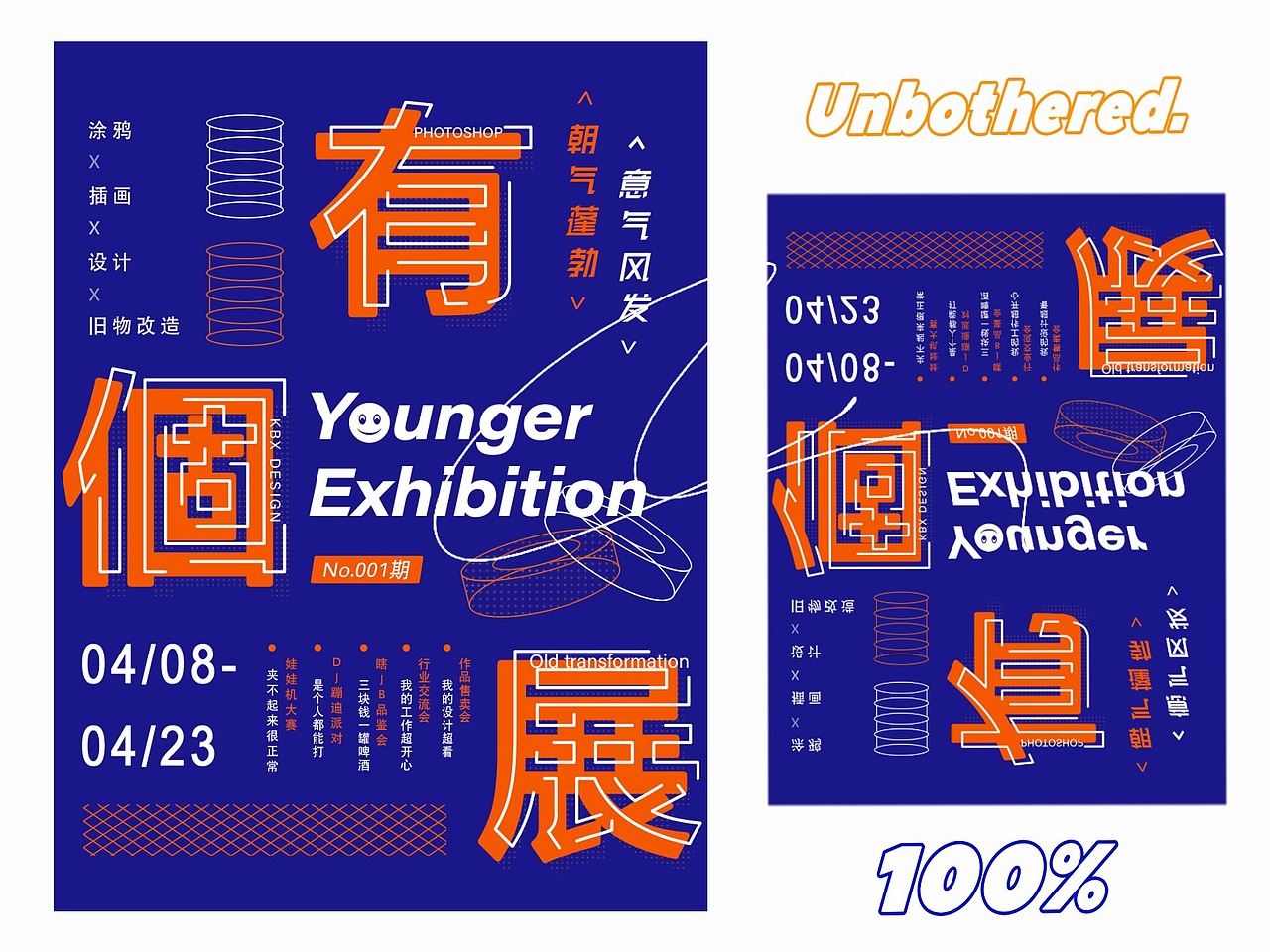 “有个展”海报设计（图ZMjMwNDU0MTQw） - 海报 - 站酷设计师KBX_binggo原创素材 - 站酷ZCOOL