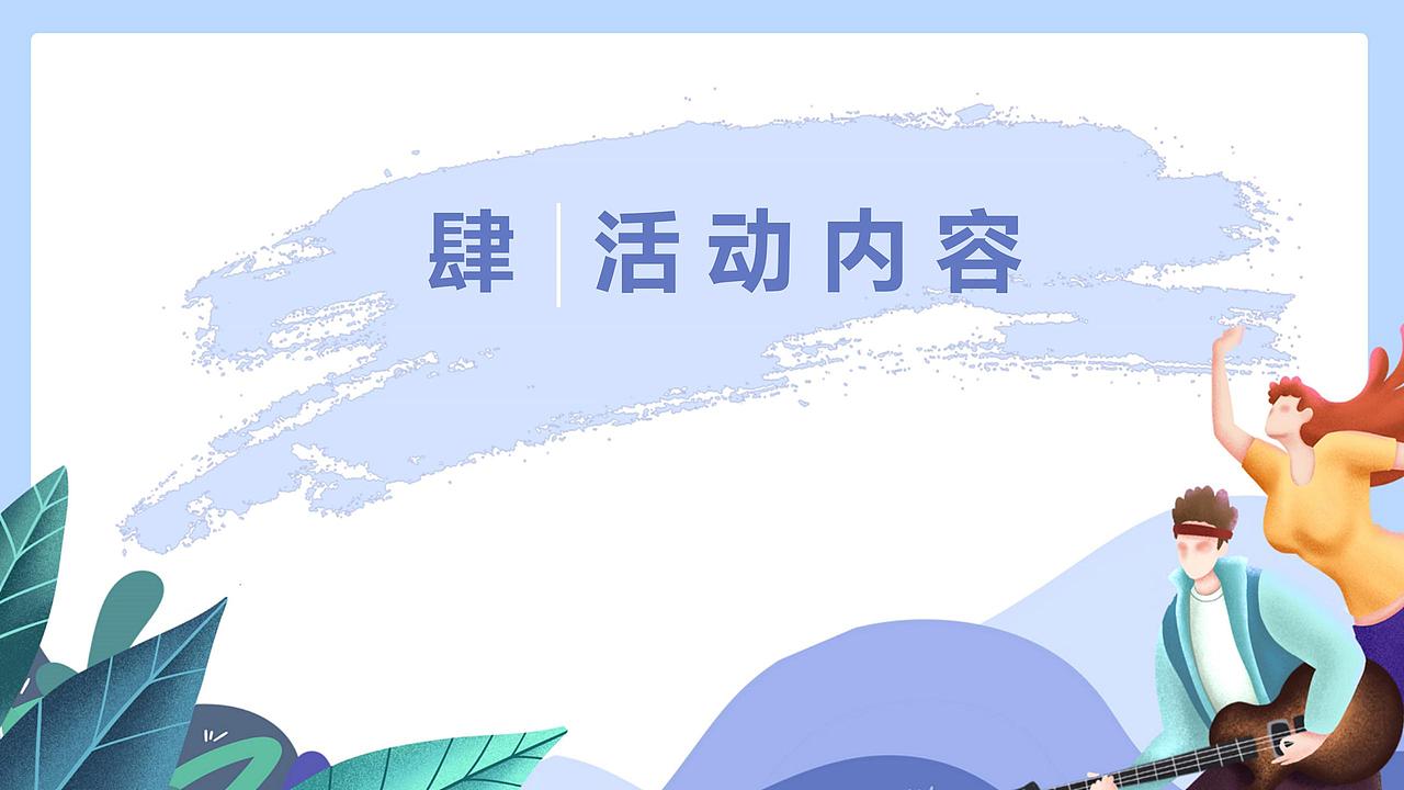 2021房地产五一运动节活动策划方案.