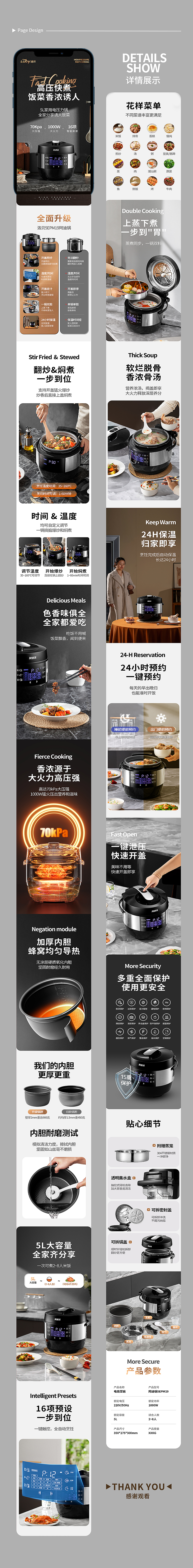 压力锅/电饭煲*产品拍摄/详情制作（图ZMzY5MTIyMTg0） - 电商 - 站酷设计师橙子摄影设计原创素材 - 站酷ZCOOL