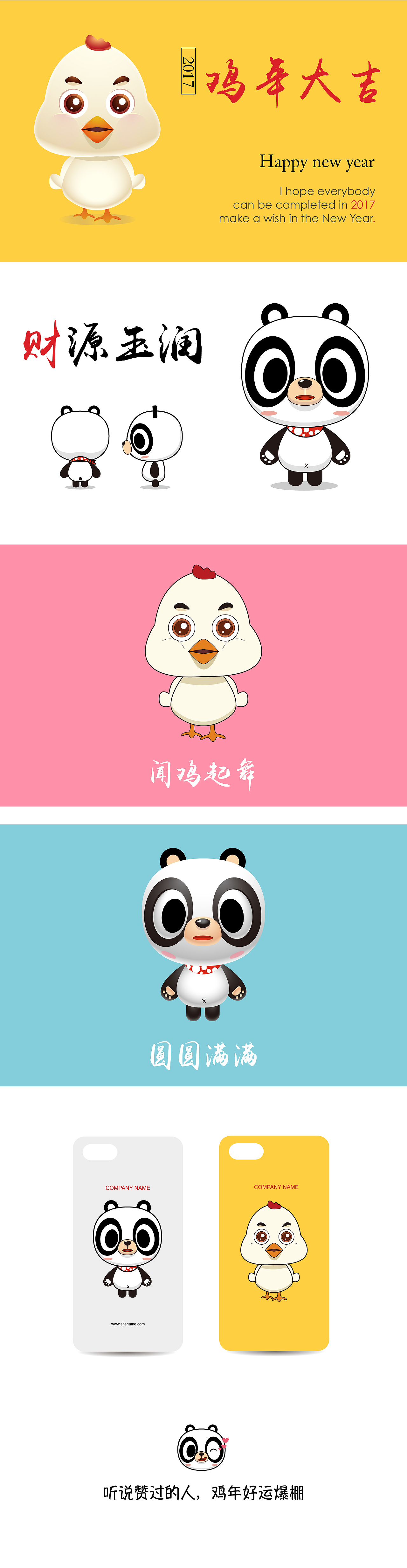 希望2017越来越好，能力UP UP UP（图ZNzA3OTc1NTY=） - 创作习作 - 站酷设计师年想原创素材 - 站酷ZCOOL