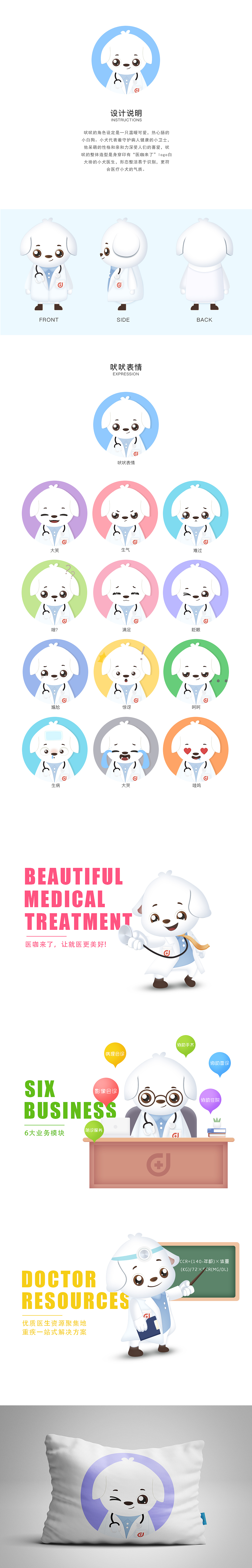 小犬吠吠（图ZMTc0Mzk3NDg4） - IP形象 - 站酷设计师camelin原创素材 - 站酷ZCOOL