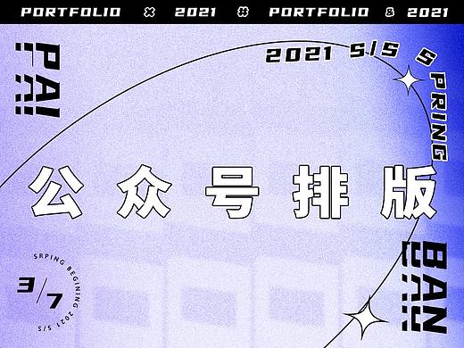 公众号推文排版（合集）