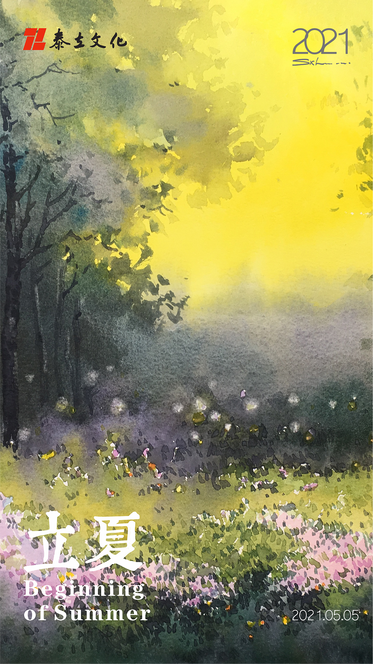 水彩风景——二十四节气(水彩)——2021年篇