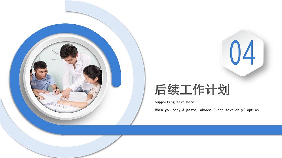 创意微立体商务工作总结计划述职报告PPT模板
