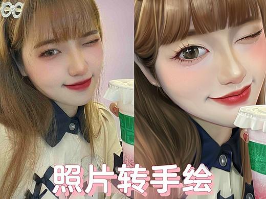 网红风 照片转手绘