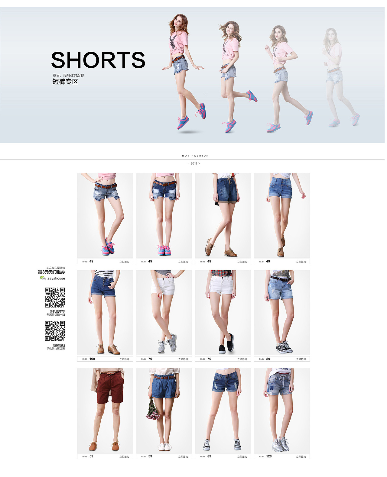 2015.年中大促-6月 女装首页