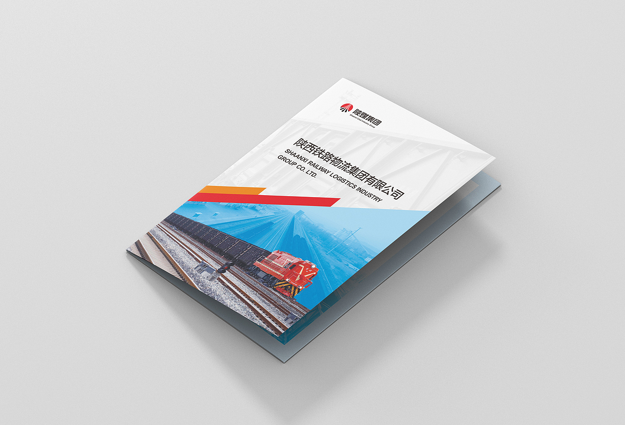 陕西铁路物流集团宣传四折页设计（图ZMTM3NzIwOTMy） - 宣传物料 - 站酷设计师春分品牌设计原创素材 - 站酷ZCOOL