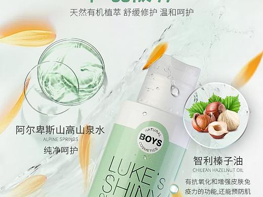 【瀚科生物科技】宝宝洗护详情