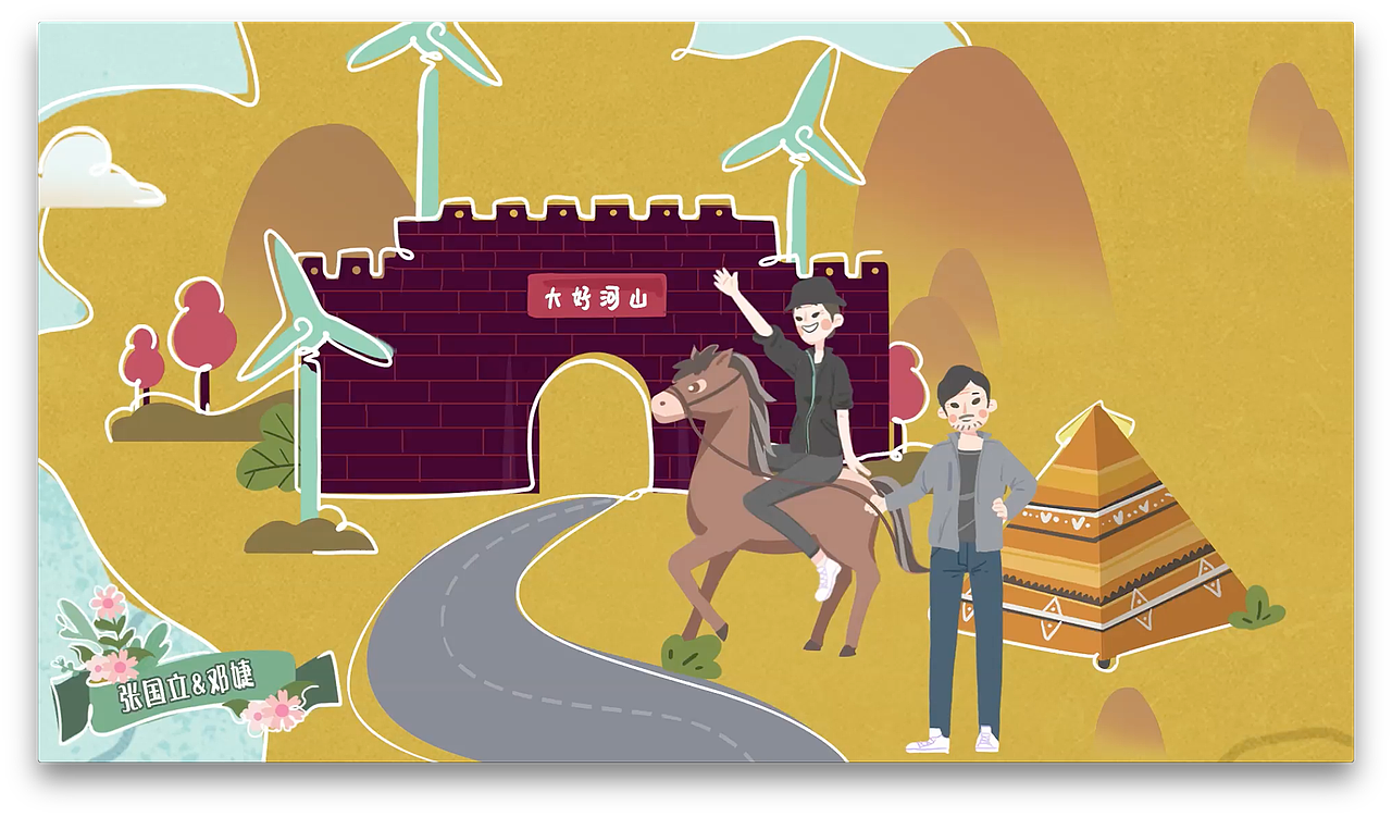 《幸福三重奏》第二季节目动画特辑-大千影业