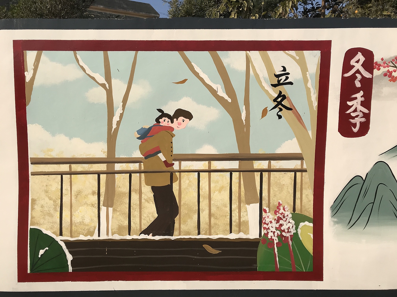 惠州叶挺故居墙体彩绘