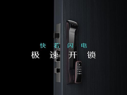 体感式智能指纹电子锁