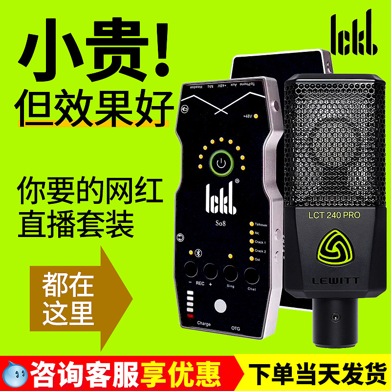 ICKBSO8麦克风主图 直通车图，淘宝麦克主图、声卡套装（图ZMjM4NTU5OTY0） - 海报 - 站酷设计师张同学666原创素材 - 站酷ZCOOL