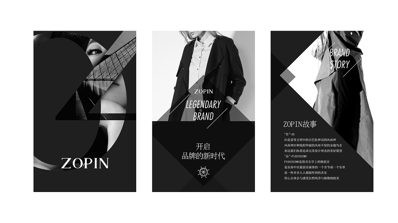 ZOPIN服饰（图ZMjQ3NjA5MDA4） - 品牌 - 站酷设计师圆_溜溜原创素材 - 站酷ZCOOL