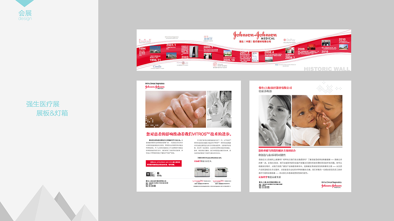 医疗会展 展板（图ZMjY2OTQyNjQ4） - 宣传物料 - 站酷设计师Lisa728原创素材 - 站酷ZCOOL
