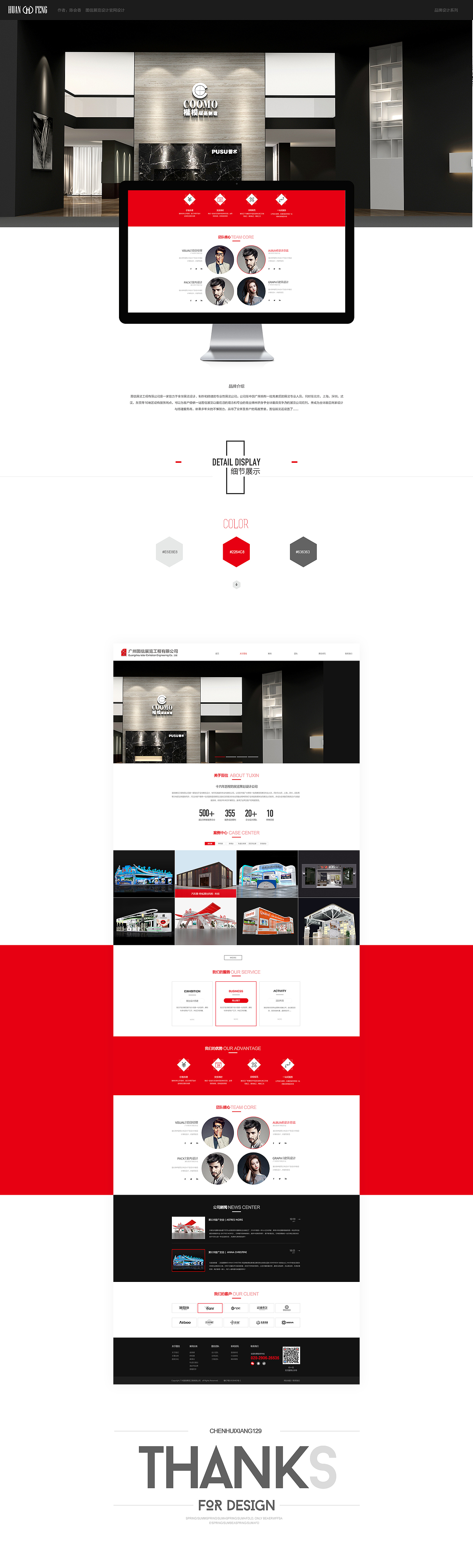 之前作品（图ZODAyMzY5NjQ=） - 企业官网 - 站酷设计师vl罗原创素材 - 站酷ZCOOL