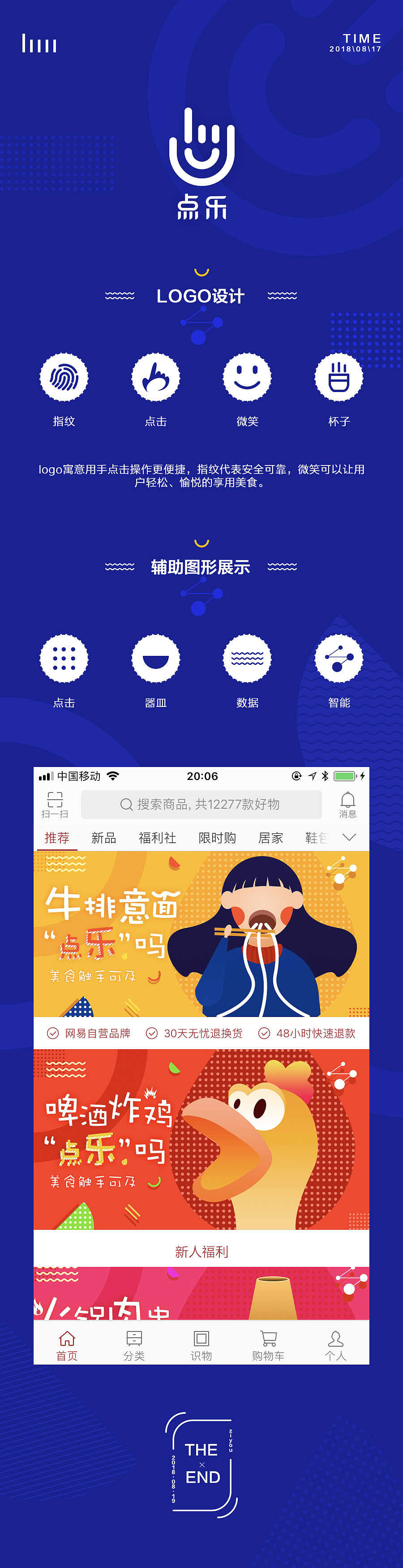 点乐app（图ZMTI1OTMyOTEy） - APP界面 - 站酷设计师资优设计原创素材 - 站酷ZCOOL