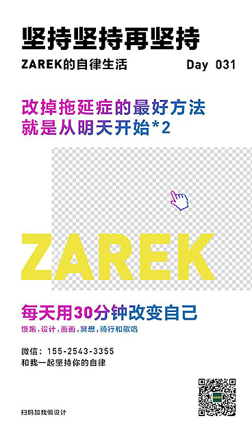 坚持坚持再坚持（第一弹）（图ZMjA5OTU0MTI0） - 海报 - 站酷设计师MangoZarek原创素材 - 站酷ZCOOL