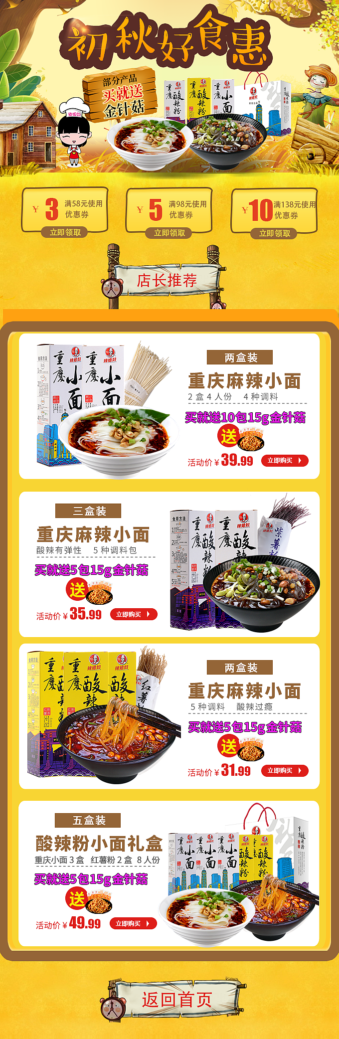 2017年工作内容总览（图ZMTA3NTQxMTAw） - 电商 - 站酷设计师闪电霄原创素材 - 站酷ZCOOL