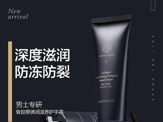 护手霜详情