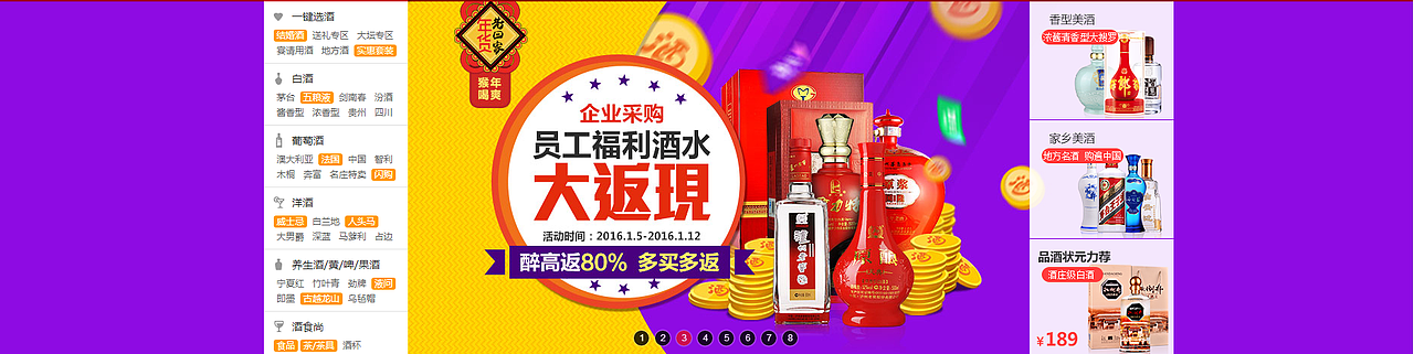 酒仙团队2016年1月