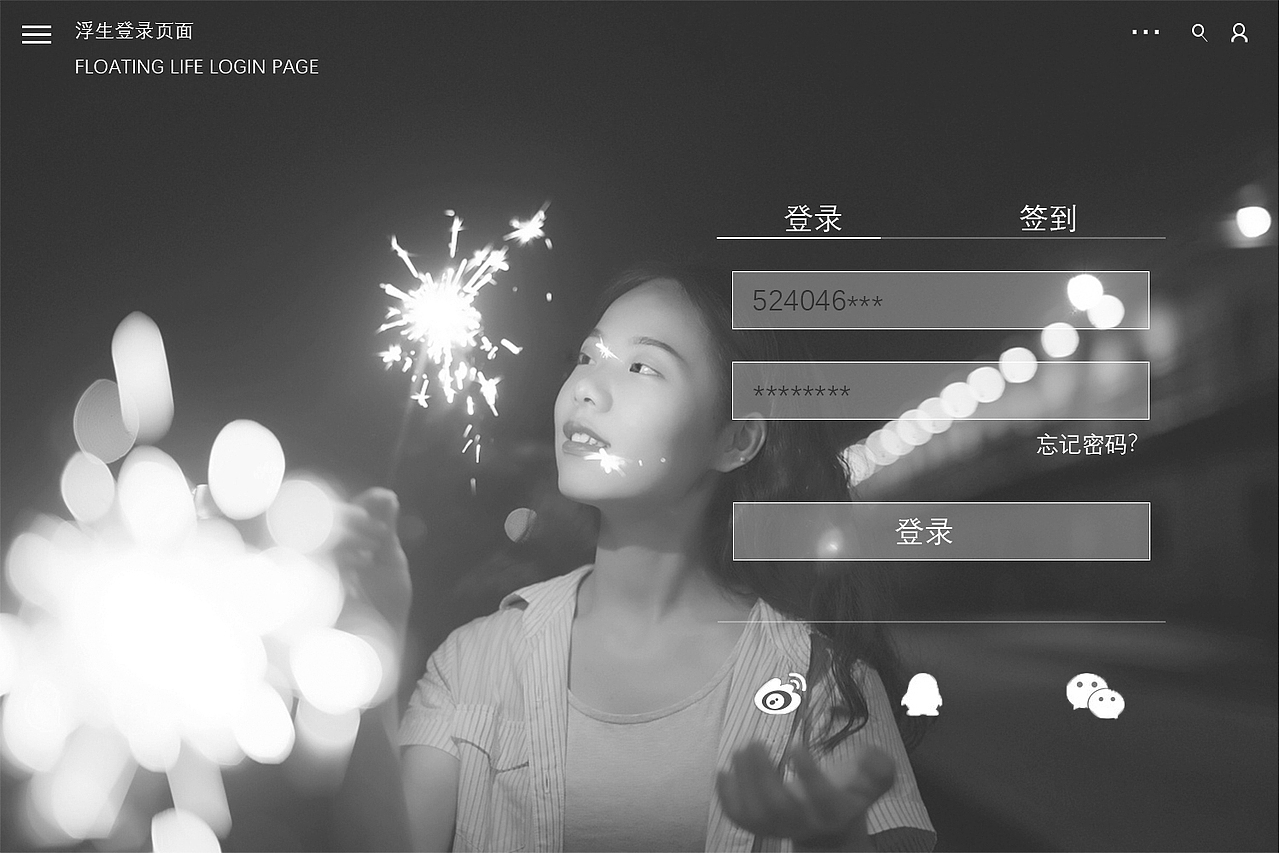 浮生网页（图ZMTUxODI5NDky） - 个人网站 - 站酷设计师浮生与你原创素材 - 站酷ZCOOL