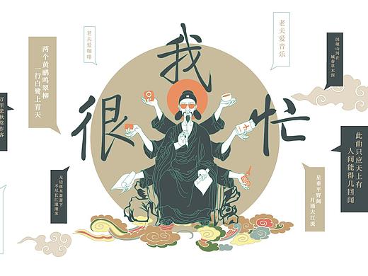 骐设计工作室作品-“千手杜甫”