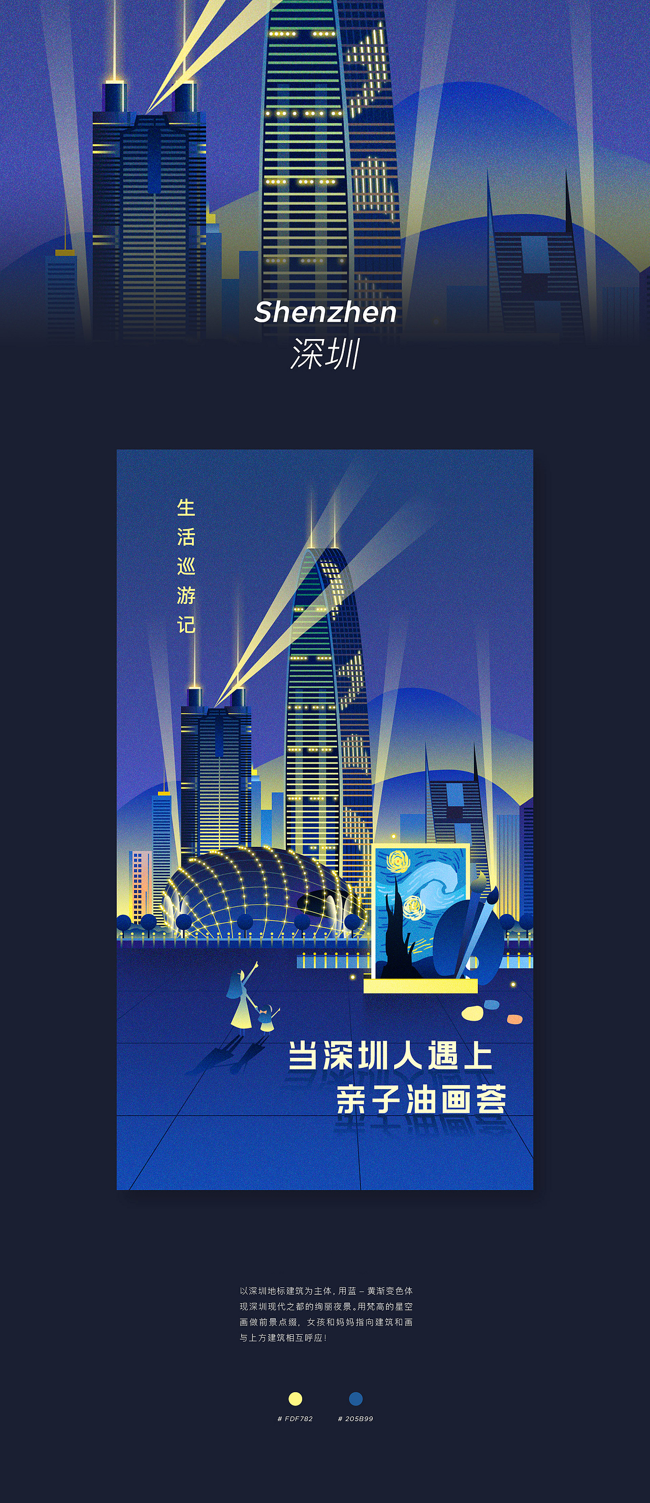 九大城市—插画（图ZMjI0MTQ5ODI0） - 艺术插画 - 站酷设计师国际設計指挥部原创素材 - 站酷ZCOOL