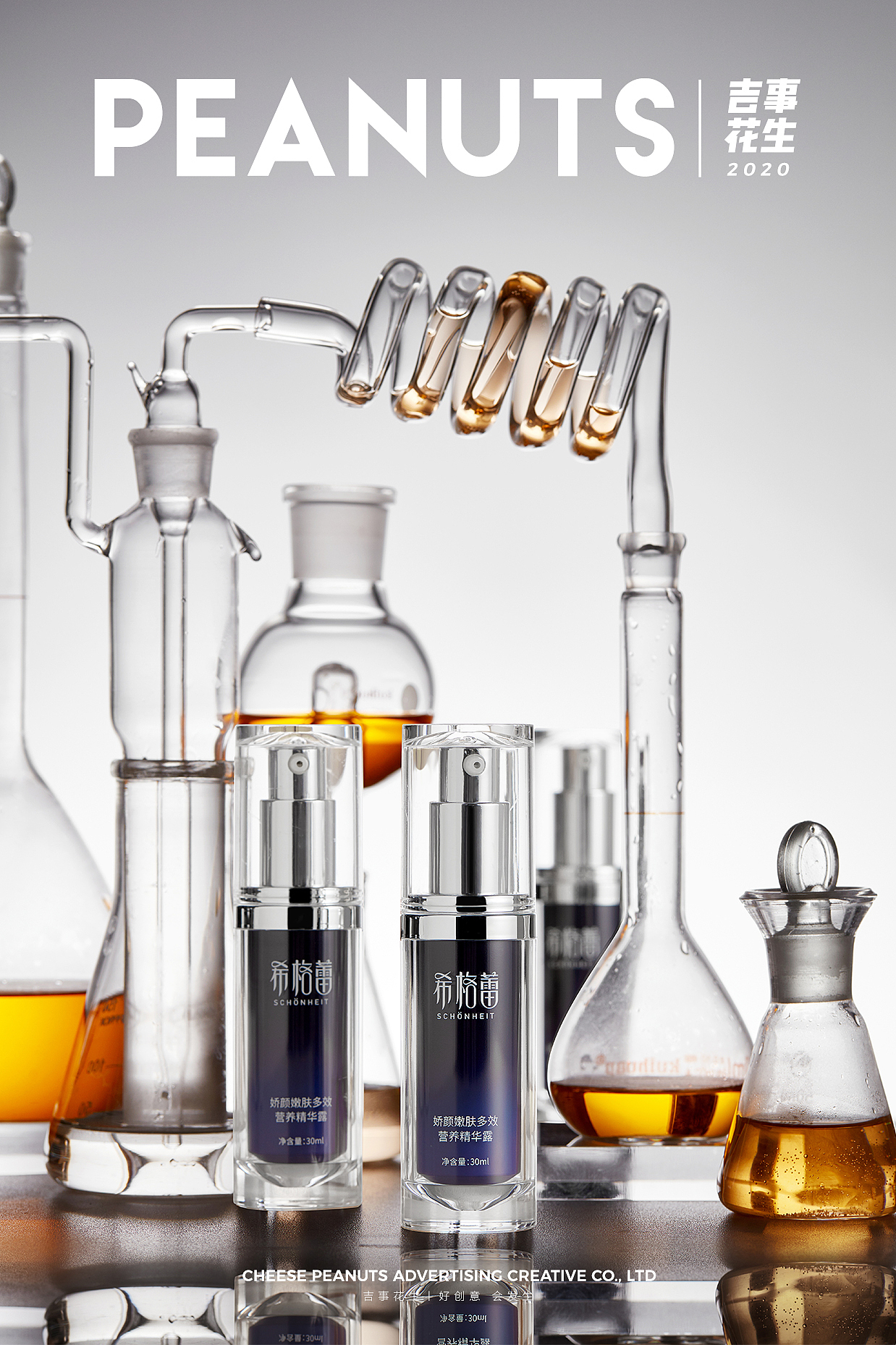 希格蕾护肤品系列丨吉事花生电商摄影（图ZMjI4MTEwMjM2） - 产品摄影 - 站酷设计师吉事花生原创素材 - 站酷ZCOOL