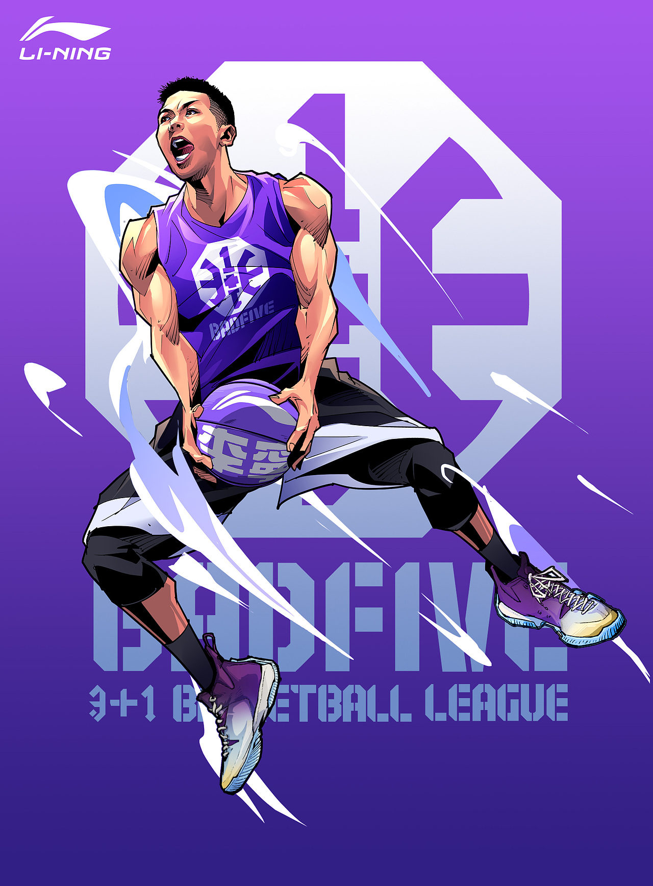 李宁反伍叁加壹篮球插画集 街球美漫