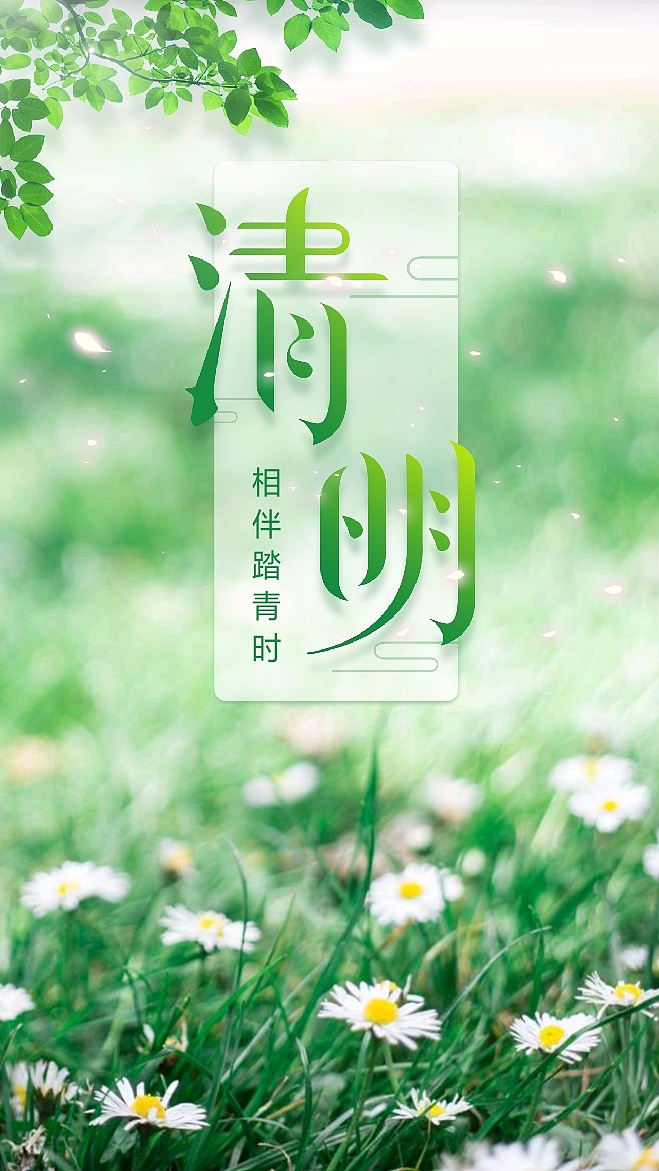 清明（圖ZMTUyOTIwNTk2） - 海報(bào) - 站酷設(shè)計(jì)師楊小森微設(shè)計(jì)原創(chuàng)素材 - 站酷ZCOOL